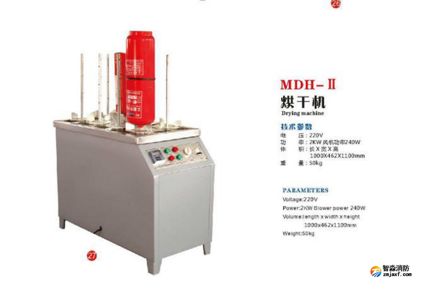 消防維保檢測設備 消防維保檢測設備